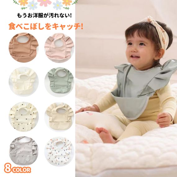 当日発送　お食事エプロン 保育園 撥水 大きめ 男の子 女の子 赤ちゃん おしゃれ BLW 子供用 幼児 ベビー用品