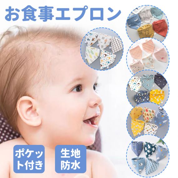 お食事エプロン 長袖 食べこぼし 離乳食 掴み食べ ベビーエプロン 保育園 撥水 大きめ 男の子 女の子 赤ちゃん おしゃれ BLW 子供用 幼児 ベビー用品 出産祝い