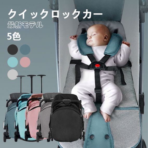 最新モデル　ベビーカー 軽量 コンパクト 折り畳み リクライニング ワンタッチ開閉 超軽量 軽い おでかけ おしゃれ 赤ちゃん キッズ アルミバギー 新生活