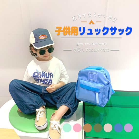 当日発送　ベビー リュック 1歳 誕生日 プレゼント リュック リュックサック