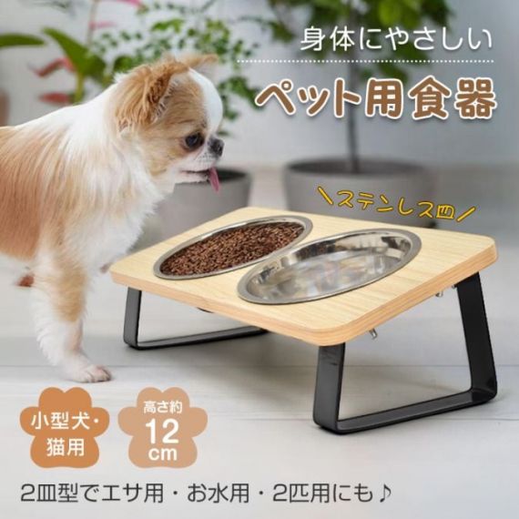 ペットボウル ペット用食器 ペット用 フードボウル ネコボウル 2皿タイプ 斜面 お手入れ簡単 組立簡単ステンレス皿 食器台 水飲み 工サ用 お水用 小型犬 猫