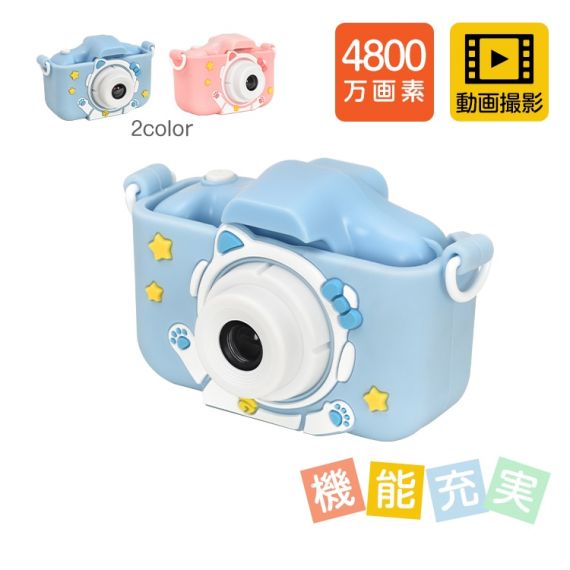 キッズカメラ デジタルカメラ キッズ用 4800万画素 動画撮影 音楽プレーヤー ゲーム機能 2.0インチ大画面 扱いやすい コンパクト 壊れにくい こどもの日 誕生日 おもちゃ プレゼント
