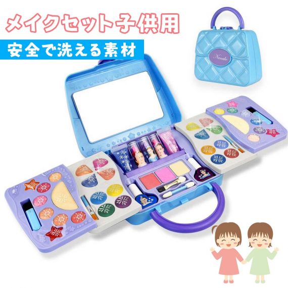 NANACO 子供用メイクセット 子どもメイクセット メイクセット キッズ 子供用化粧品セット 子供メイクアップセット お化粧セット 化粧ボックス
