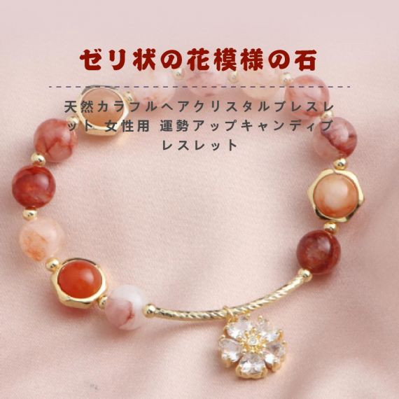 [開運 金運 仕事運 ] 天然石 ブレスレット 8MM ストロベリークォーツ 天然石ブレスレットパワース トーンブレスレッ スアクセサリー 