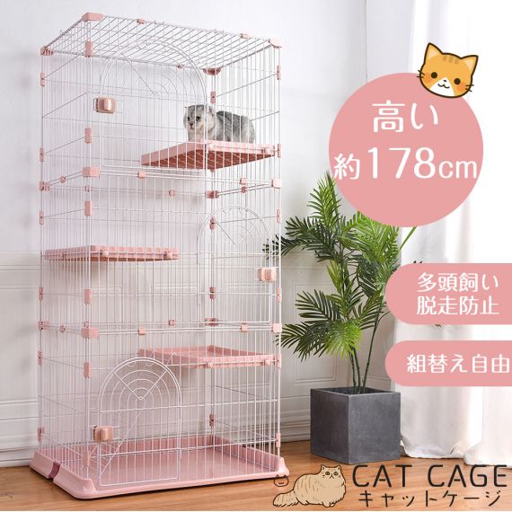 おしゃれ 猫 ケージ キャットケージ 3段 猫ゲージ おしゃれ キャットハウス ネコ ハウス 多段 留守番 保護 脱走防止 多頭飼いペットケージ【ピンク】