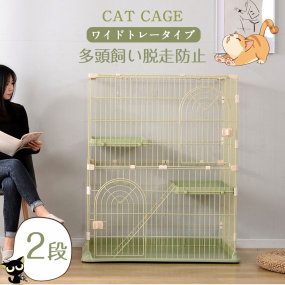 おしゃれ 猫 ケージ キャットケージ 2段 猫ゲージ おしゃれ キャットハウス ネコ ハウス 多段 留守番 保護 脱走防止 多頭飼いペットケージ【グリーン】