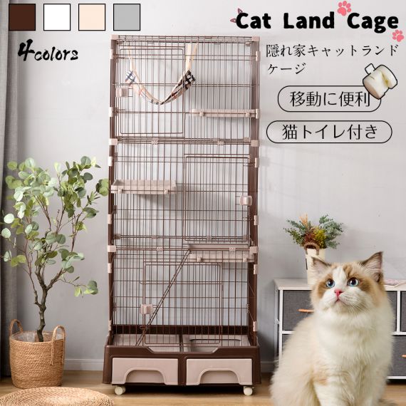 猫 ケージ トイレ付 ハンモック付 収納型 キャットケージ 3段 1段2段可能 キャスター付 キャットハウス 【コーヒー】