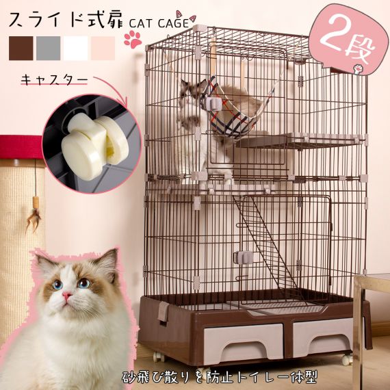 猫 ケージ キャットケージ 2段 猫トイレ付 キャスター付 ハンモック付 猫ゲージ おしゃれ キャットハ TX212771BAAウス ネコ ハウス 多段 留守番 保護 脱走防止 多頭飼い 多頭 スチール ペットケージ 新作