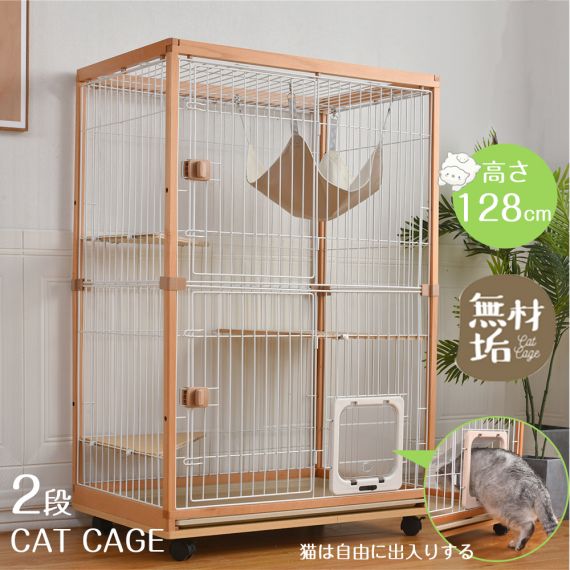 猫 ケージ キャットケージ 2段 木製フレーム ハンモック付 広々 大型 猫ゲージ 高級感 おしゃれ キャットハウス ネコ ハウス 多段 留守番 脱走防止 多頭飼い 多頭 スチール ペットケージ【ナチュラル】