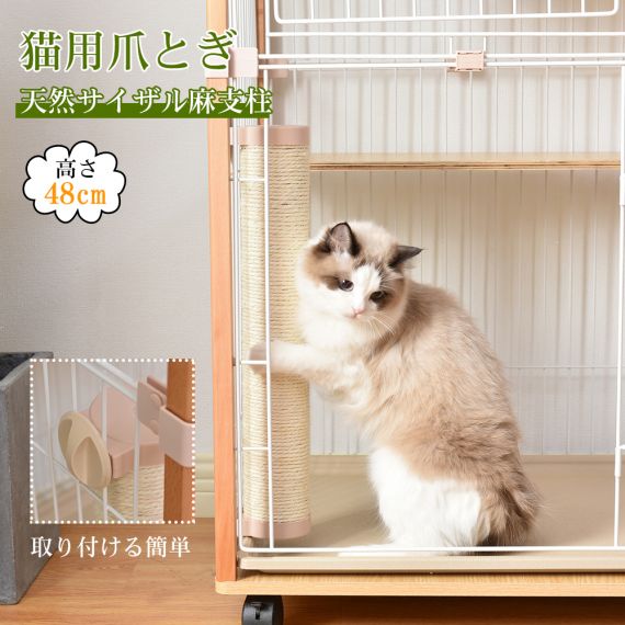 爪とぎ 爪研ぎ つめみがき 爪みがき爪磨き猫用品ペット用品【ベージュ】