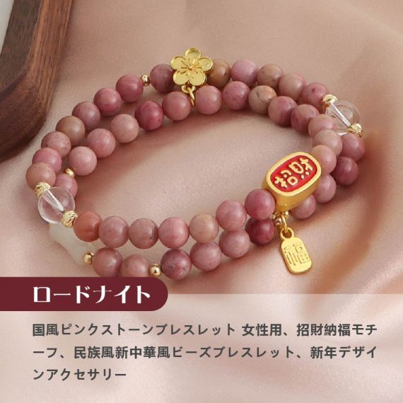 [開運 金運 仕事運 ] 天然石 ブレスレット 6MM ストロベリークォーツ 天然石ブレスレットパワース トーンブレスレッ スアクセサリー