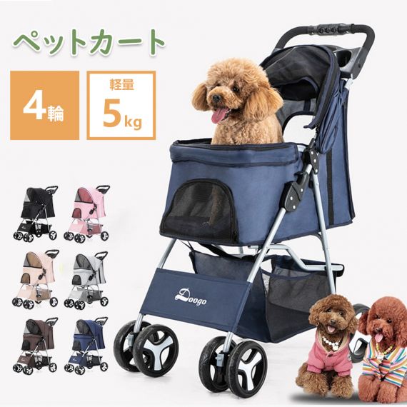 ペットカート 折り畳み 4輪 ストッパー付き 通気性抜群 小物入れ 手洗い可能 軽量 ドッグカート分離式 対面式 ペット用品収納 組立簡単 小動物 お出かけ ペット散歩 多頭ペットカート