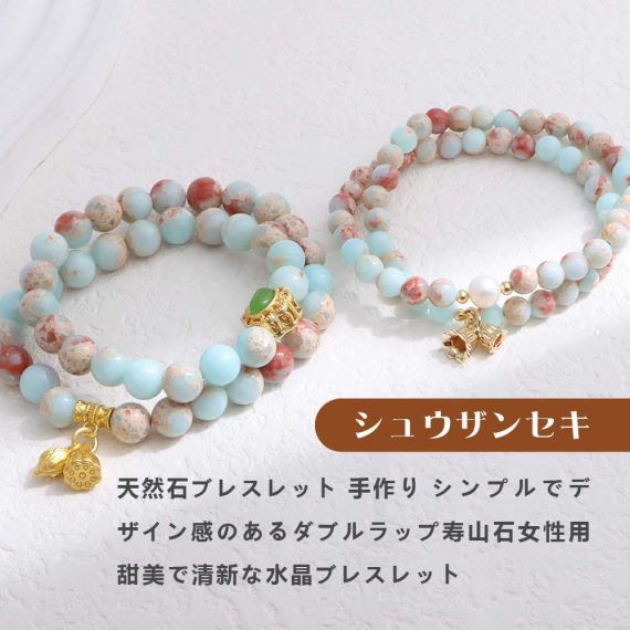 [開運 金運 仕事運 ] 天然石 ブレスレット 6MM ストロベリークォーツ 天然石ブレスレットパワース トーンブレスレッ スアクセサリー