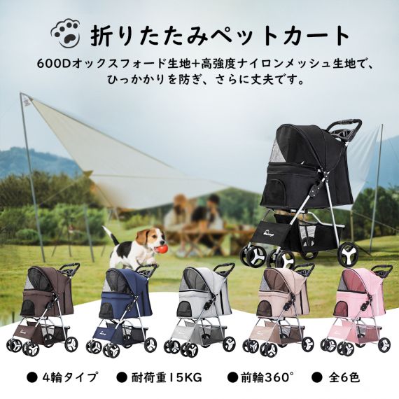 ペットカート 折り畳み 4輪 ストッパー付き 通気性抜群 小物入れ 手洗い可能 軽量 ドッグカート分離式 対面式 ペット用品収納 組立簡単 小動物 お出かけ ペット散歩 多頭ペットカート