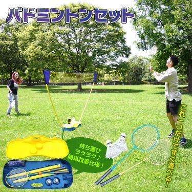 バドミントンセット ドリンクホルダ一付き ネット付き 軽量 簡単組立 折りたたみ収納 耐久性 練習用 家庭用 初心者向け アウトドア レジャー