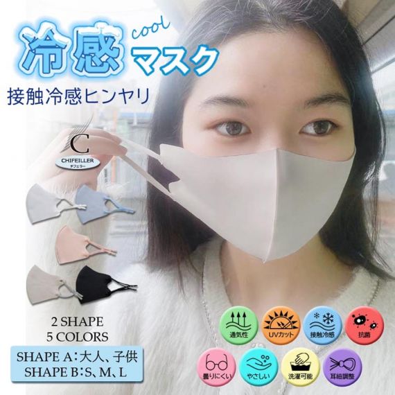 5~15枚選べる 洗えるマスク　冷感マスク 飛沫対策 花粉症 子供用 風邪対策 予防 ホワイト 男女兼用 マスク マスクケース 持ち運ぶ 携帯 個包装