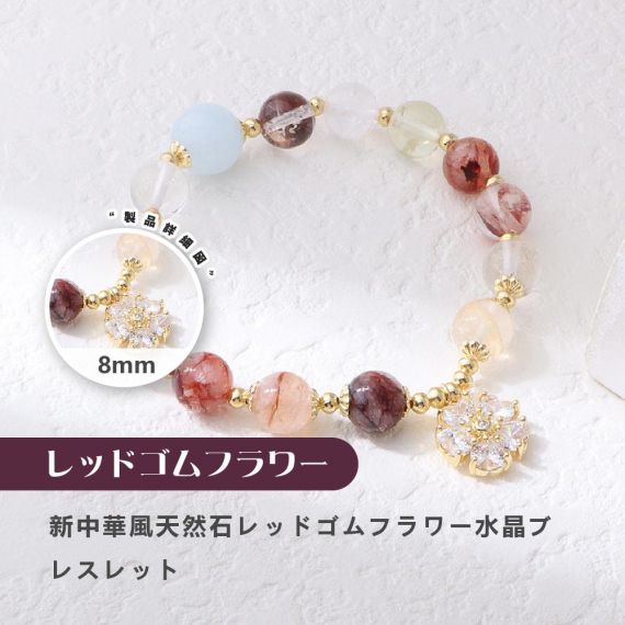 [開運 金運 仕事運 ] 天然石 ブレスレット 8MM ストロベリークォーツ 天然石ブレスレットパワース トーンブレスレッ スアクセサリー