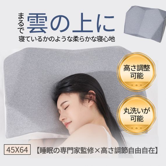 頚部サポート効果 首と肩の疲労を和らげ 睡眠の質を向上させる 枕 低反発 まくら 安眠枕 快眠枕 首が痛くならない 首肩フィット 頭をやさしく支える 仰向き 横向き カバー洗濯可 通気性 人間工学 肌触り良い 柔らかい 父の日 母の日 誕生日 敬老の日 プレゼント