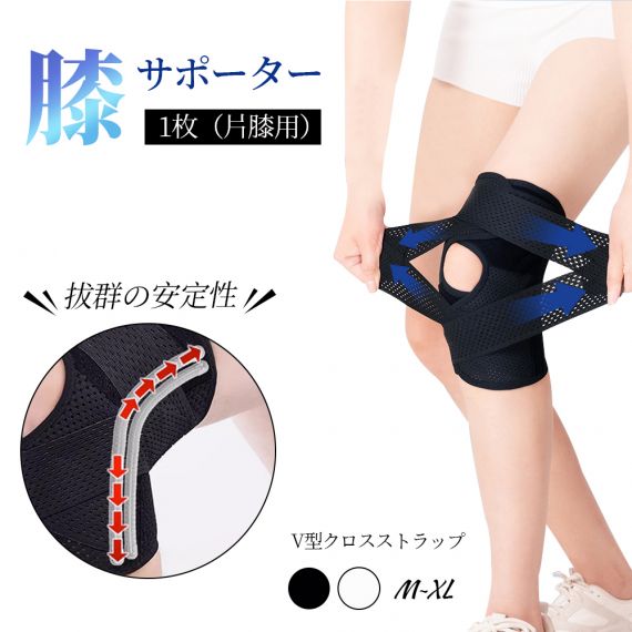シリコンサポーター 膝サポーター ヒザ専用 膝専用 1枚入り 男女兼用 ひざ 膝関節 ウォーキング 簡単装着 蒸れにくい 動きやすい 固定 強力 歩行 転倒防止 サポート 健康 運動