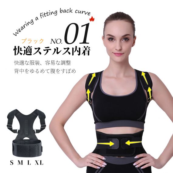 当日発送　背筋矯正ベルト　猫背矯正ベルト 姿勢矯正器　通気性　快適性　子供　大人　座り姿勢矯正　肩こり 