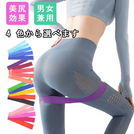 ササイズ トレーニングチューブ 筋トレ チューブ ループバンド 美尻バンド ヒップバンド ヒップアップ器具 エクササイズ ゴムバンド ストレッチ 筋トレ ゴムバンド 下半身 お尻 太もも ダイエット チューブ