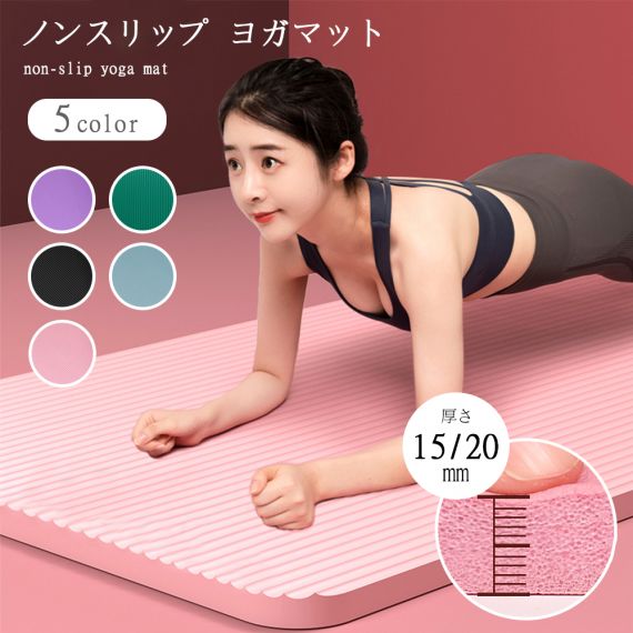 ヨガマット大きめ ビッグ トレーニングマット 高品質高耐久高密　ヨガ ピラティス エクササイズ ストレッチ マット 初心者 筋トレダイエット 運動 上級者 腹筋 脚痩せ 痛くない特厚 滑らない