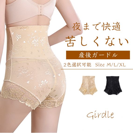 産後 ガードル ぽっこりお腹 補正下着 太もも 痩せ ガードル ハイウエスト ヒップアップ 骨盤ガードル ショーツ インナー 大きいサイズ レディース 下着 