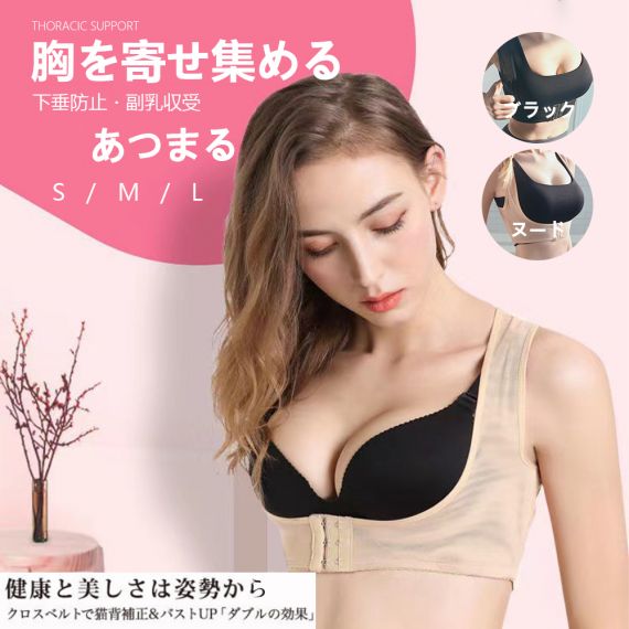 巻き肩 はがし 背筋 矯正 ベルト バストアップ　猫背矯正ベルト 2枚セット　猫背 女性用 レディース用 姿勢　インナー 姿勢矯正ベルト 補正下着 背筋矯正 背筋サポートインナー　ボディスーツ　肩こり　解消グッズ