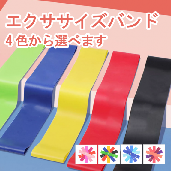 エクササイズバンド トレーニングチューブ 筋トレ チューブ ループバンド 美尻 ヨガ バンド エクササイズ ゴムバンド ちゅーぶ ストレッチ 筋トレ ゴムバンド