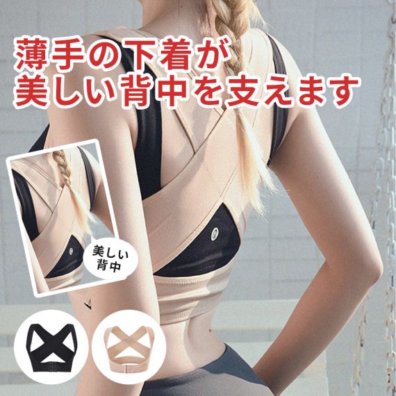 巻き肩 はがし 背筋 矯正 ベルト バストアップ　猫背矯正ベルト 2枚セット　猫背 女性用 レディース用 姿勢　インナー 姿勢矯正ベルト 補正下着 背筋矯正 背筋サポートインナー　ボディスーツ　肩こり　解消グッズ