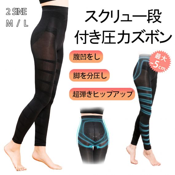当日発送　着圧レギンス 脚痩せ 強圧 加圧レギンス 着圧スパッツ タイツ 美脚レギンス 骨盤 レギンス 美尻 骨盤補正 補正下着 骨盤ケア 加圧下着 骨盤 ダイエットスパッツ 美脚 産後 スリム インナー レディース