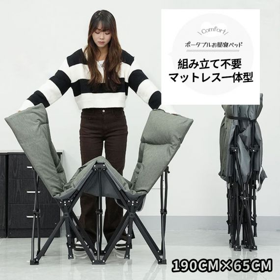 折りたたみベッド 簡易ベッド 折り畳みベッド 組み立て不要 収納便利 室内外兼用 コンパクト 通気性 軽量 アウトドア キャンプ オフィス お昼寝 