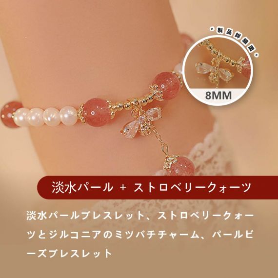 [開運 金運 仕事運 ] 天然石 ブレスレット 8MM ストロベリークォーツ 天然石ブレスレットパワース トーンブレスレッ スアクセサリー 
