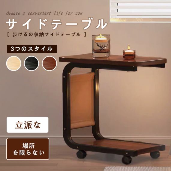[新品]サイドテーブル ナイトテーブル おしゃれ ベッド ソファ ベッドサイドテーブル スリム 収納 ミニテーブル ローテーブル コーヒーテーブル 木目調 木製 加湿器台 消毒液 スタンド アンティーク 北欧