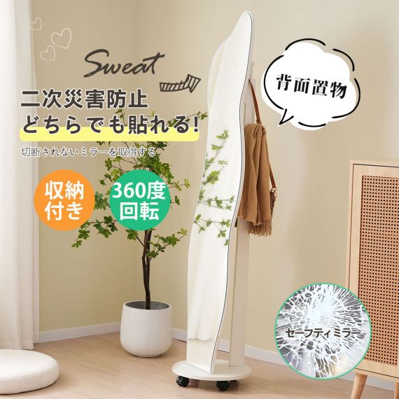 全身鏡 姿見鏡 ハンガーフック イレギュラ ハンガーフック付き鏡 ハンガー 360°回転可能なキャスター付き 北欧 収納付き 衣類収納 隙間収納 リビング 玄関 飛散防止加工 ホワイト167*37CM