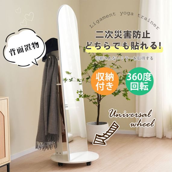 全身鏡 姿見鏡 ハンガーフック アーチ形 ハンガーフック付き鏡 ハンガー 360°回転可能なキャスター付き 北欧 収納付き 衣類収納 隙間収納 リビング 玄関 飛散防止加工 ホワイト 172*44CM