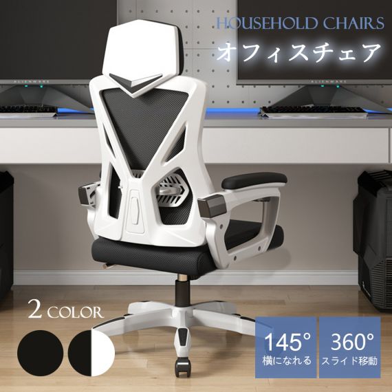 オフィスチェア 事務椅子 リクライニングチェア パソコンチェア デスクチェア ゲーミングチェア ランバーサポート メッシュ 座面昇降 自宅 ゲーミングチェア 疲れにくい