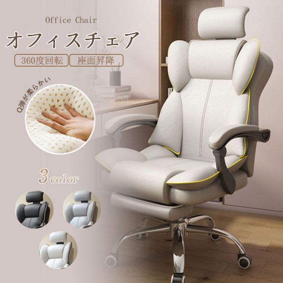 オフィスチェア ヘッドレスチェア パソコンチェア 学習イス ゲーミングチェア ランバーサポート 座面昇降 自宅 ゲーミングチェア 疲れにくい