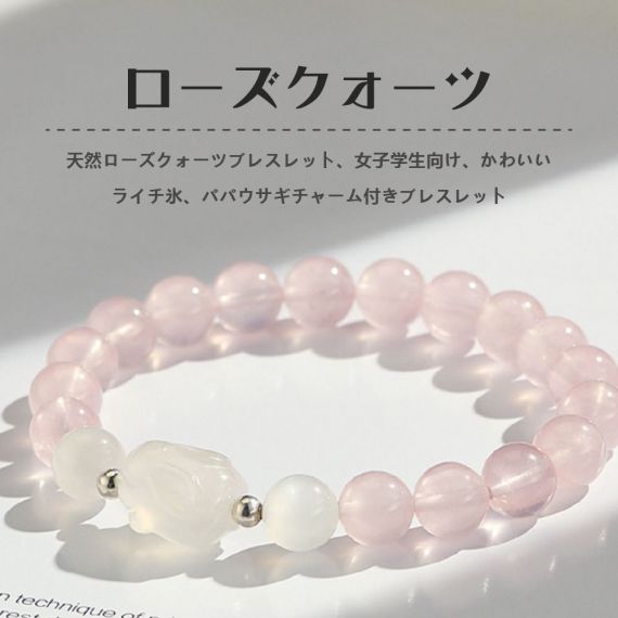 [開運 金運 仕事運 ] 天然石 ブレスレット 8MM ストロベリークォーツ 天然石ブレスレットパワース トーンブレスレッ スアクセサリー