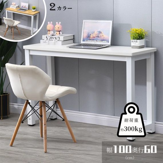 パソコンデスク デスクおしゃれ pcデスク コンパクト スリム 北欧 パソコンラック PCラック テーブル[幅100cm 奥行60cm　高さ73ｃｍ] 一人暮らし リビング 学習デスク 勉強机 