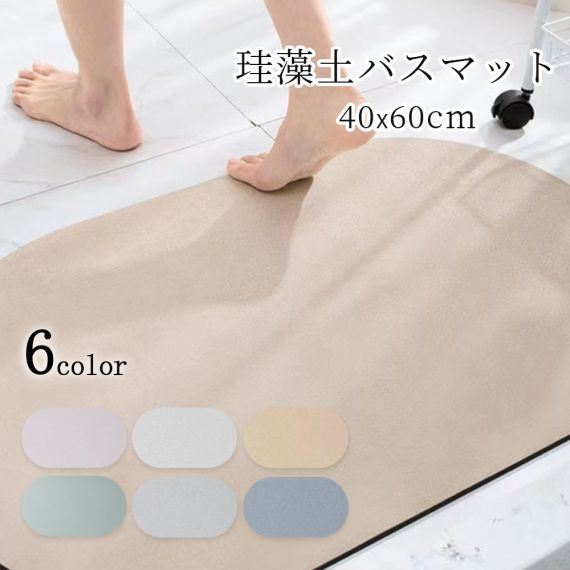 珪藻土バスマット 珪藻土マット 珪藻土 プレゼント ギフト バスマット 足拭きマット 足ふきマット お風呂マット 水切りマット 速乾 吸水 おしゃれ 可愛い かわいい 北欧 お祝い 贈り物 内祝 新築祝 HUMUS 送料無料