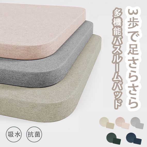 珪藻土バスマット 珪藻土マット 珪藻土 プレゼント ギフト バスマット 足拭きマット 足ふきマット お風呂マット 水切りマット 速乾 吸水 おしゃれ 可愛い かわいい 北欧 お祝い 贈り物 内祝 新築祝 HUMUS 送料無料 