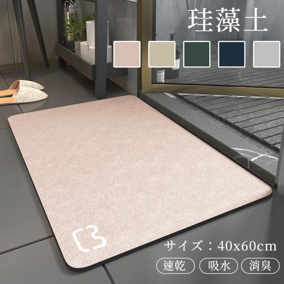 珪藻土バスマット 珪藻土マット 珪藻土 プレゼント ギフト バスマット 足拭きマット 足ふきマット お風呂マット 水切りマット 速乾 吸水 おしゃれ 可愛い かわいい 北欧 お祝い 贈り物 内祝 新築祝 HUMUS 送料無料 