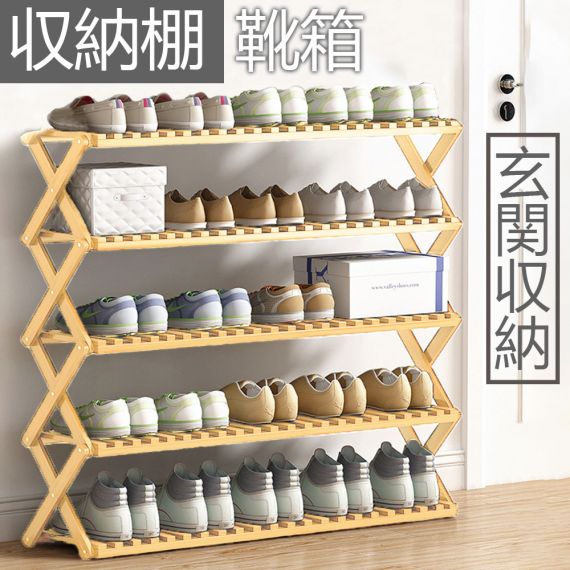 折り畳みシューズラック シューズラック 玄関収納 ベランダ 厨房 書房 バストルーム スリム 靴箱 収納棚 ラック 傘立て オープンラック 組立不要 4/5段あり 丈夫 靴収納棚 下駄箱 小物置き 玄関家具 オシャレ 便利 本色 高級感