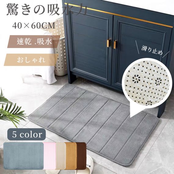 [優良配送、あす楽対応」]バスマット 足拭きマット 足ふきマット お風呂マット 水切りマット 速乾 吸水 おしゃれ 可愛い かわいい 北欧 お祝い 贈り物 内祝 新築祝 HUMUS 送料無料