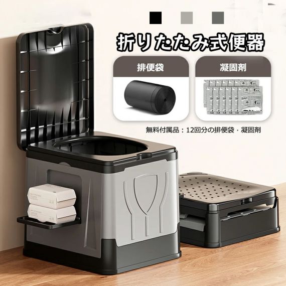 防災グッズ！簡易トイレ 折りたたみ ポータブルトイレ 携帯トイレ 防災トイレ 災害用 非常用 防災グッズ 耐荷重150kg 排便袋凝固剤12回分付き超軽量