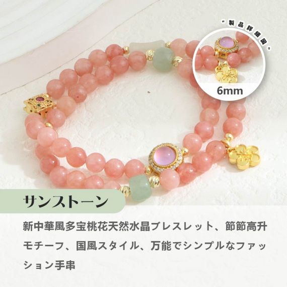 [開運 金運 仕事運 ] 天然石 ブレスレット 6MM ストロベリークォーツ 天然石ブレスレットパワース トーンブレスレッ スアクセサリー