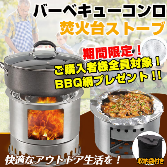 焚き火台 バーベキューコンロ BBQコンロ 円筒形 １台2役 BBQ網付き 多通気口 灰受けケース付き 焚き火 キャンプ 夜間 寒い時 暖房器具