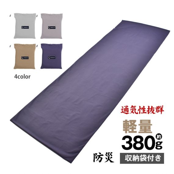 インナーシュラフ インナーシーツ 封筒型 枕カバー一体型 肌触り柔らかい 保温 吸湿 速乾性 丸洗い可能 旅行 出張 防災 四季兼用
