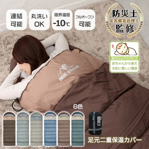 寝袋 封筒型 収納袋付き 保温性 連結可能 ダブルファスナー 丸洗いOK 防水·撥水加工 ふわふわ 柔らかい 赤ちやん 急な宿泊 車中泊 キャンプ 災害時 非常用